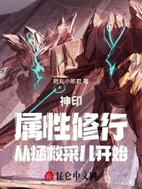 神印：深蓝加点，我无敌了