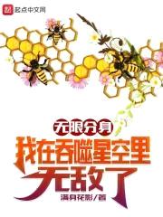 无限分身:我在吞噬星空里无敌了