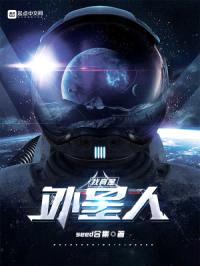 我真是外星人