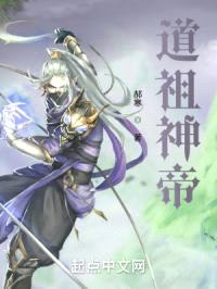 道祖神帝