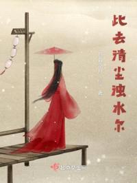 重生之夫子让我当女帝