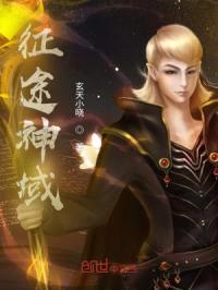 征途神域