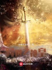 异世之神皇