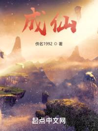 成仙:从无灵根凡人开始