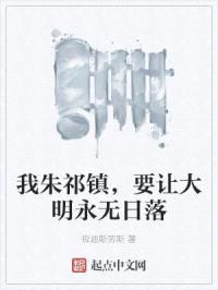 大明永日