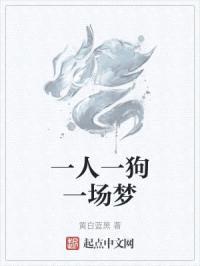 穿越成狗