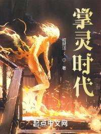 掌灵时代