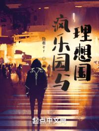 疯乐园