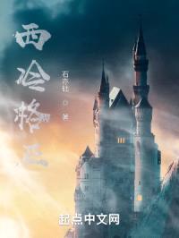 西冷格亚