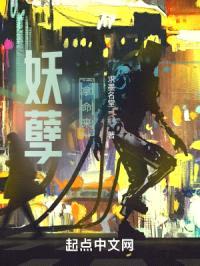 妖孽，拿命来