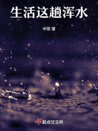 生活总有坑