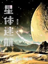 星体迷航