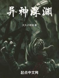 异神启示纪元亵渎