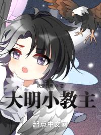 大明:摊牌了,老子是暴君