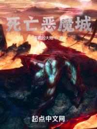 死亡恶魔城