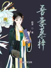 吾妻慕梓