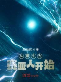 封之旅途