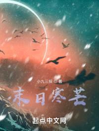 末日寒芒