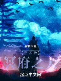 克苏鲁:冥府之犬