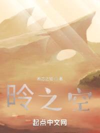 昤之空
