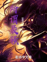 斗罗:所谓最强