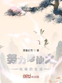 马甲修仙
