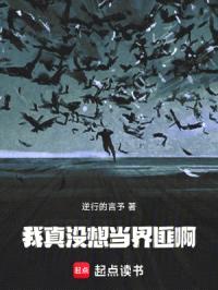 未来作家:其实我是名界客