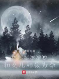 最后的白林