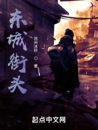 东城街头