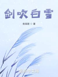 这个小鬼不想死