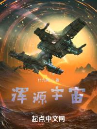 浑源宇宙