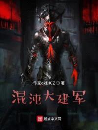 混沌征伐录