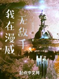 我在漫威无敌手