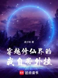 所谓凡与仙
