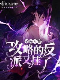 宿主又在星际挖宝了