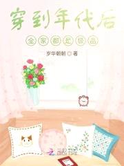 穿到年代后全家都是极品
