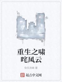 重生之啸咤风云