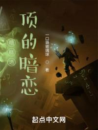 糟糕透顶的暗恋