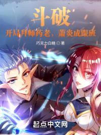 斗破:开局拜师药老,萧炎成跟班