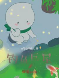 小人物之钓鱼人生