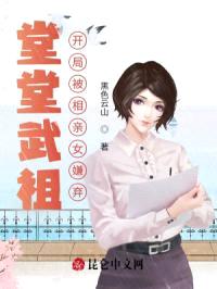 堂堂武祖，开局被相亲女嫌弃