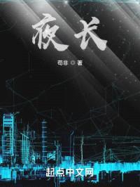 夜长