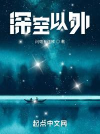 重建修仙文明从地球开始