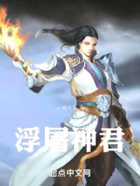 浮屠神君