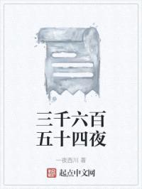 毕业生的一千零一夜