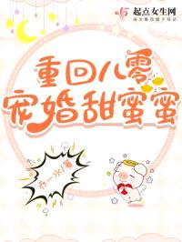 重生后，她成了科技大佬的小作精