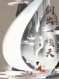 剑出一线天