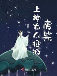 上神大人拯救废柴