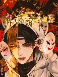 诡异：从港综开始