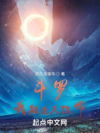 斗罗：我能逆天改命